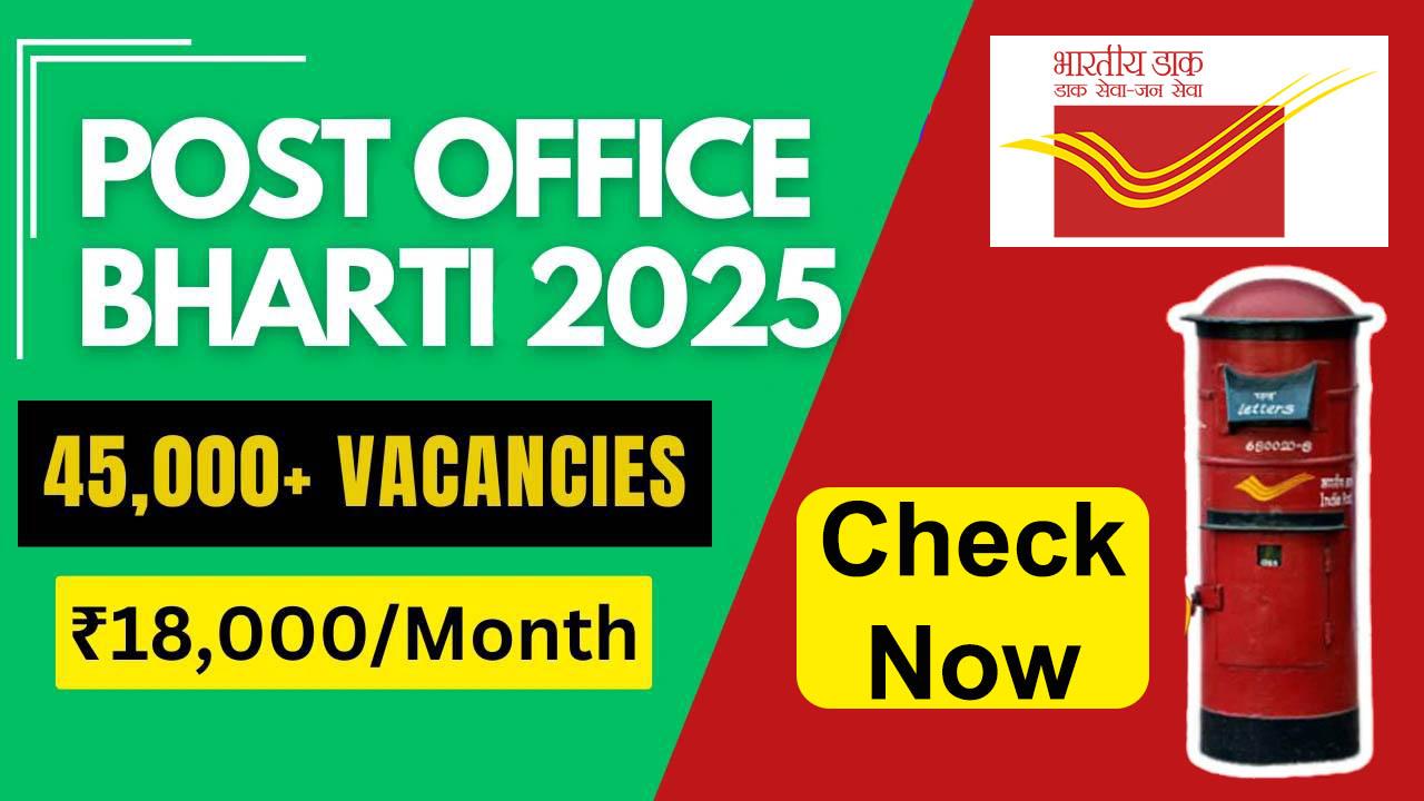 Post Office Recruitment 2025